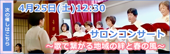 次の催しはこちら